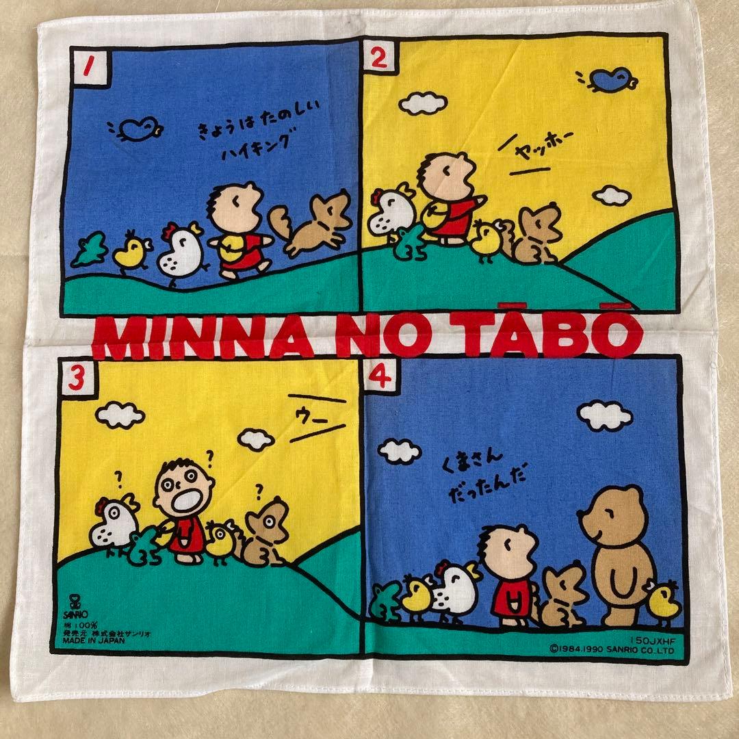 みんなのたあ坊 ターボー ター坊 サンリオ 昭和レトロ - メルカリ