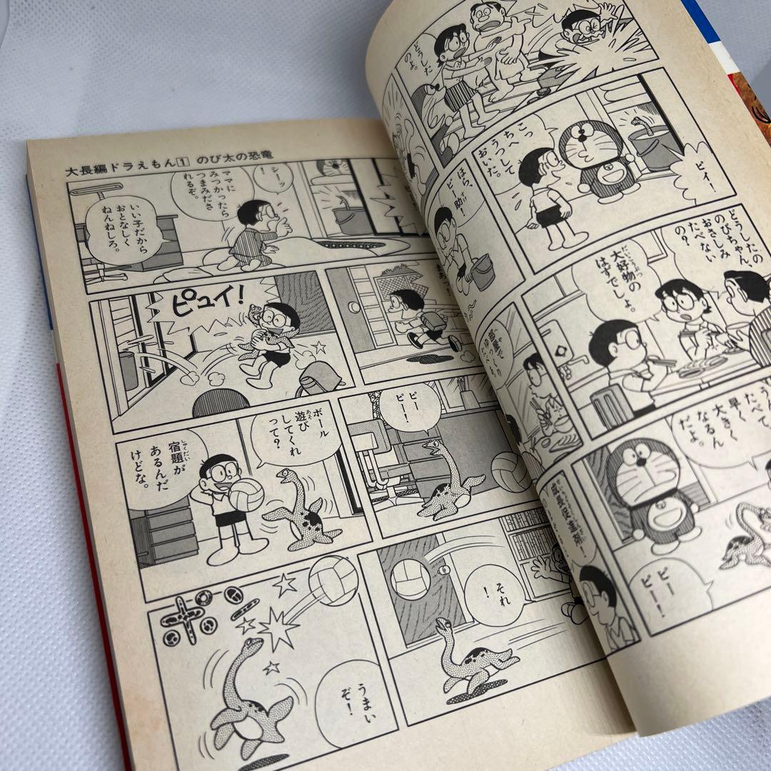 美品・シリーズ第1作】大長編ドラえもん vol.1 のび太の恐竜（藤子