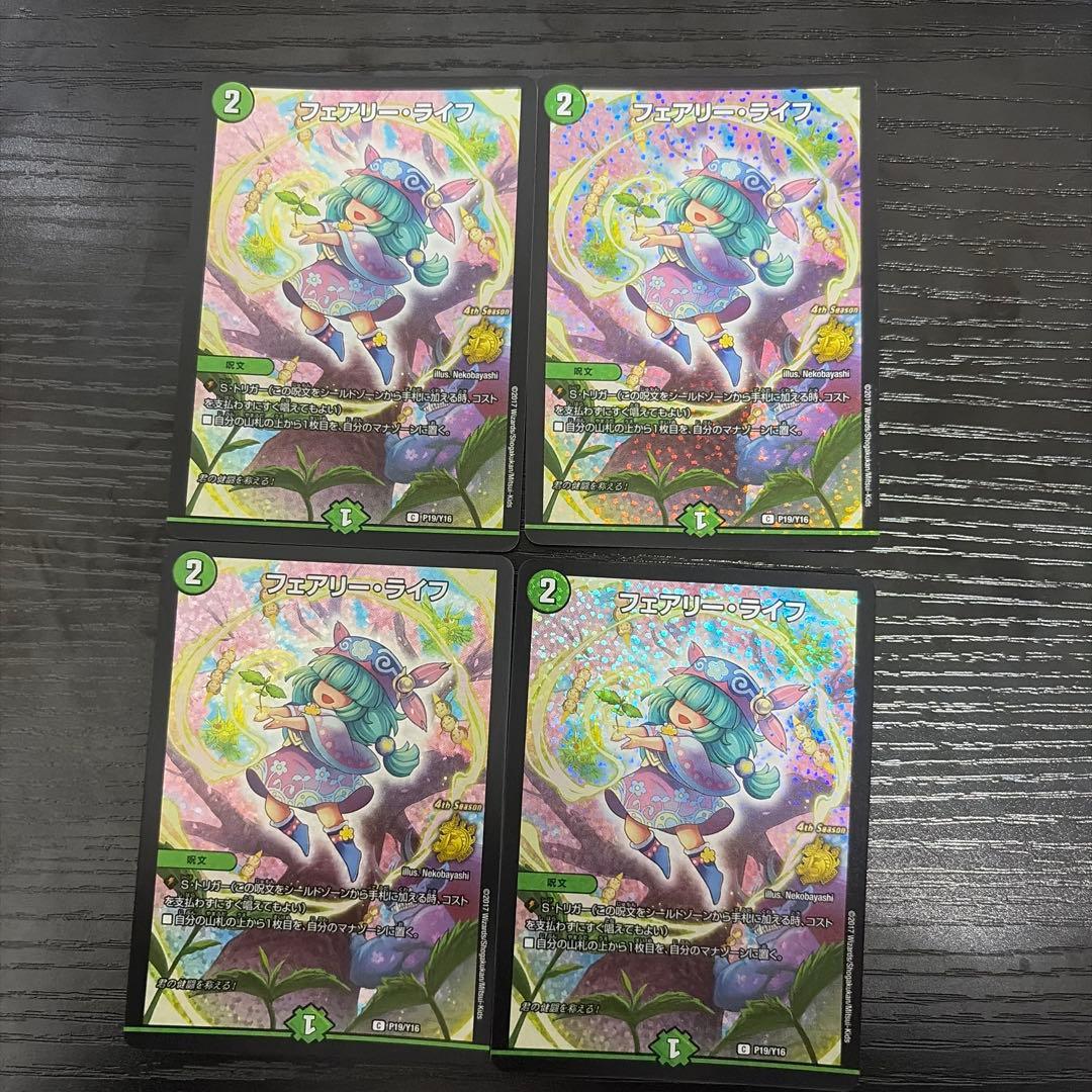 デュエルマスターズ フェアリー・ライフ プロモ 4th - メルカリ