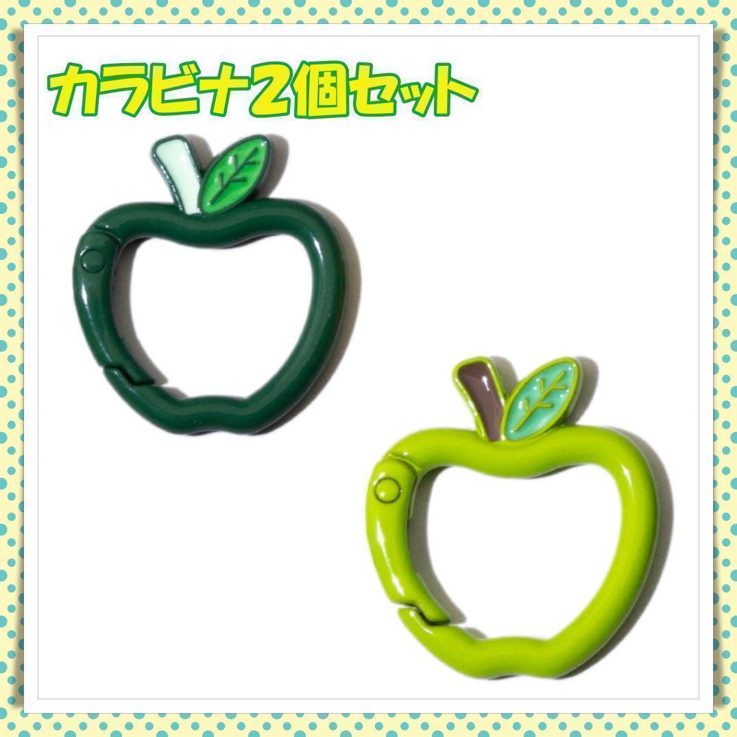 Mrs. GREEN APPLE 青リンゴ カラビナ キーホルダー 2個セット - メルカリ