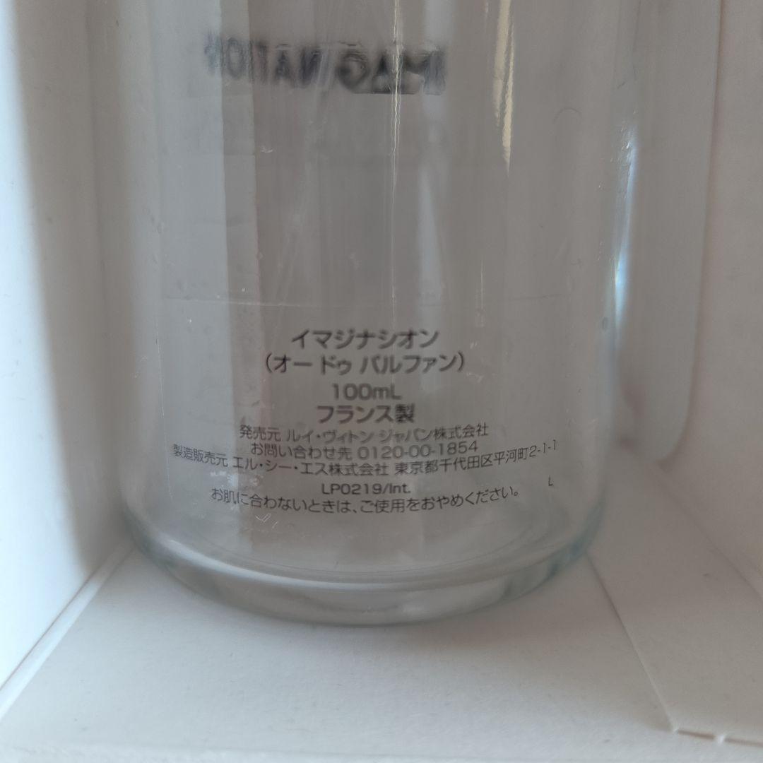 値下中※LOUIS VUITTON IMAGINATION 空き瓶