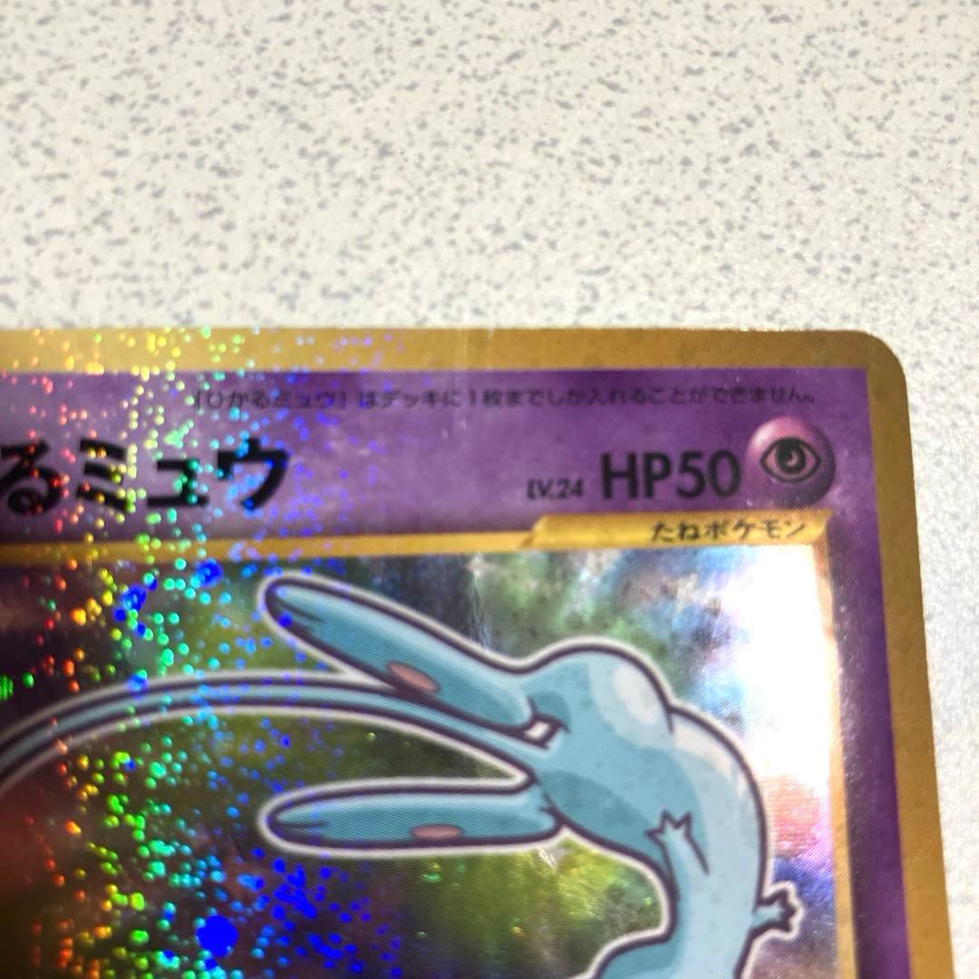 L*G様 ひかるミュウ 旧裏 ポケモンカード - メルカリ