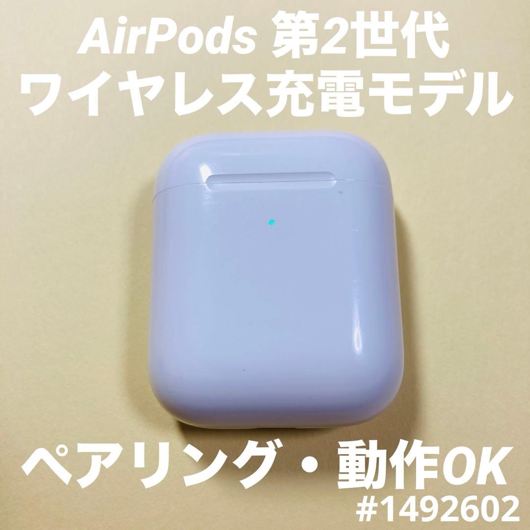 AirPods 第2世代 充電ケース 本体 充電器 エアーポッツ A1938 - メルカリ