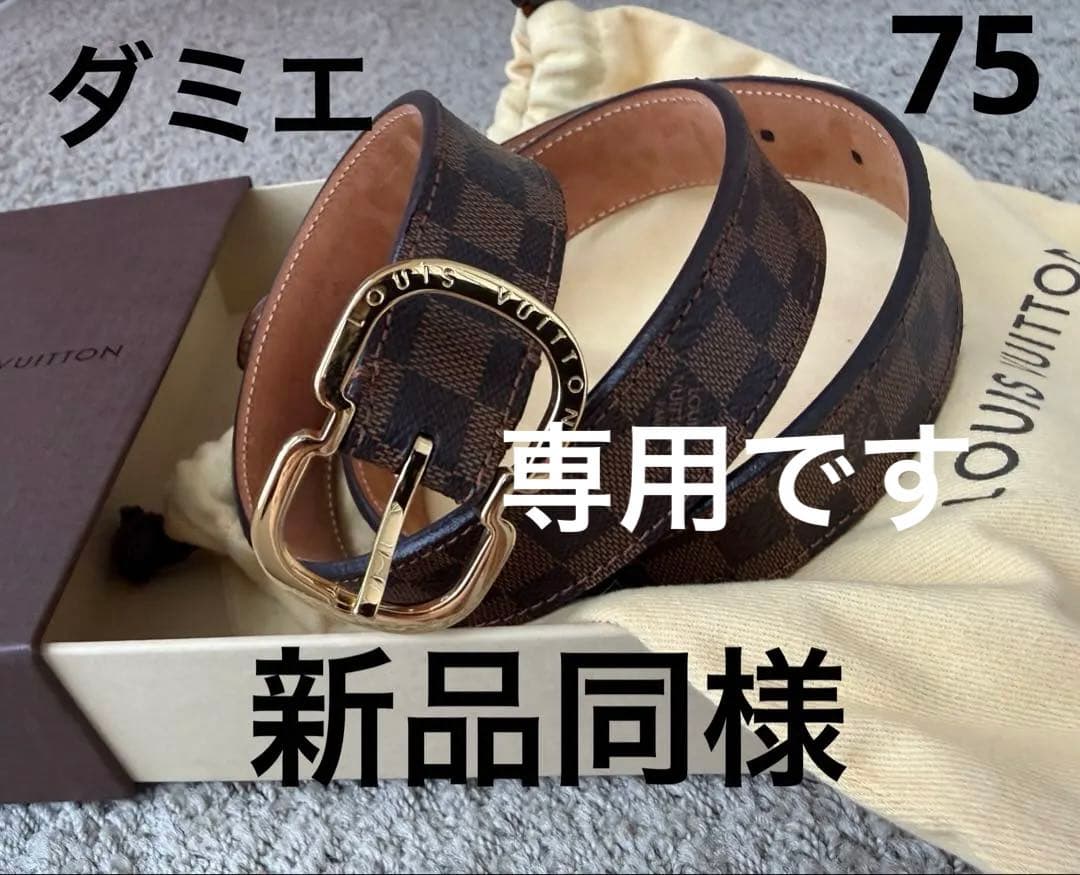 ルイヴィトン　ダミエベルト　サンチュール　新品同様　表記75 楽天市場】LOUIS VUITTON ルイ ヴィトン ダミエ サンチュール キャレ