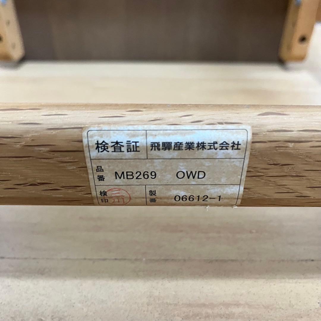 飛騨産業 勉強椅子 MB269 キツツキマーク - メルカリ