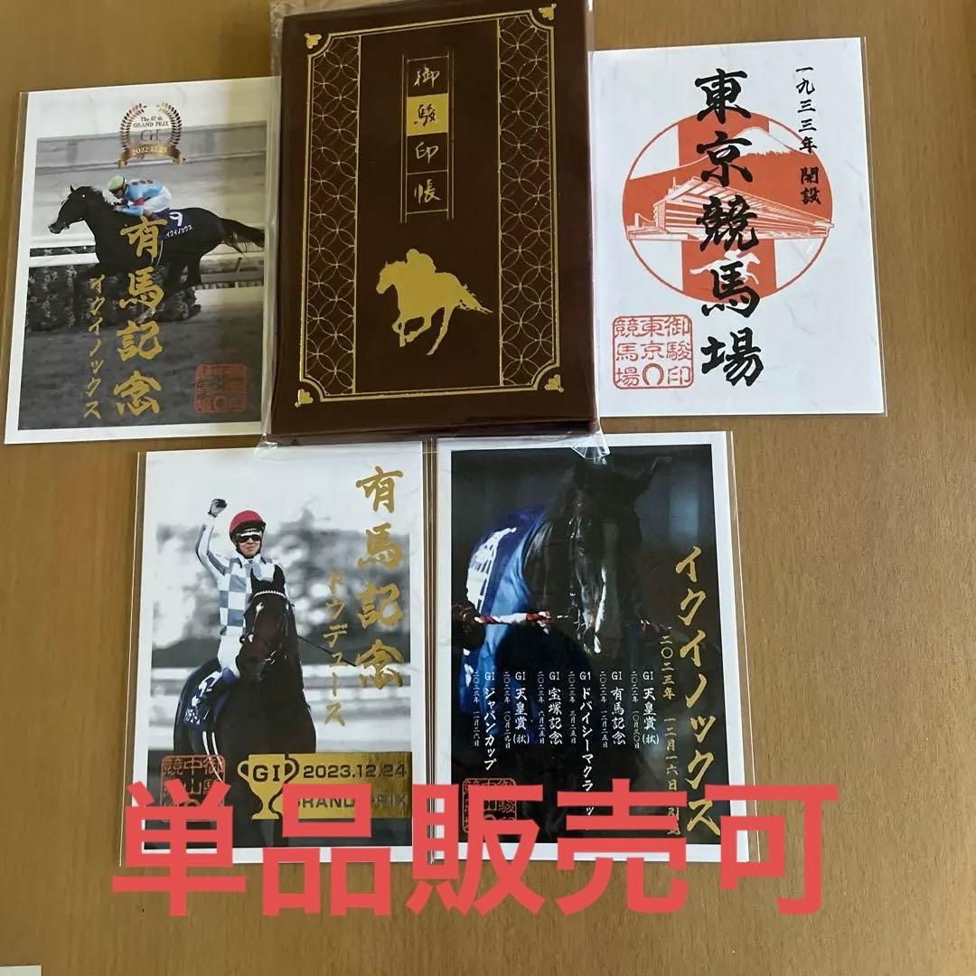 御駿印4枚 御駿印帳 5点セット - メルカリ