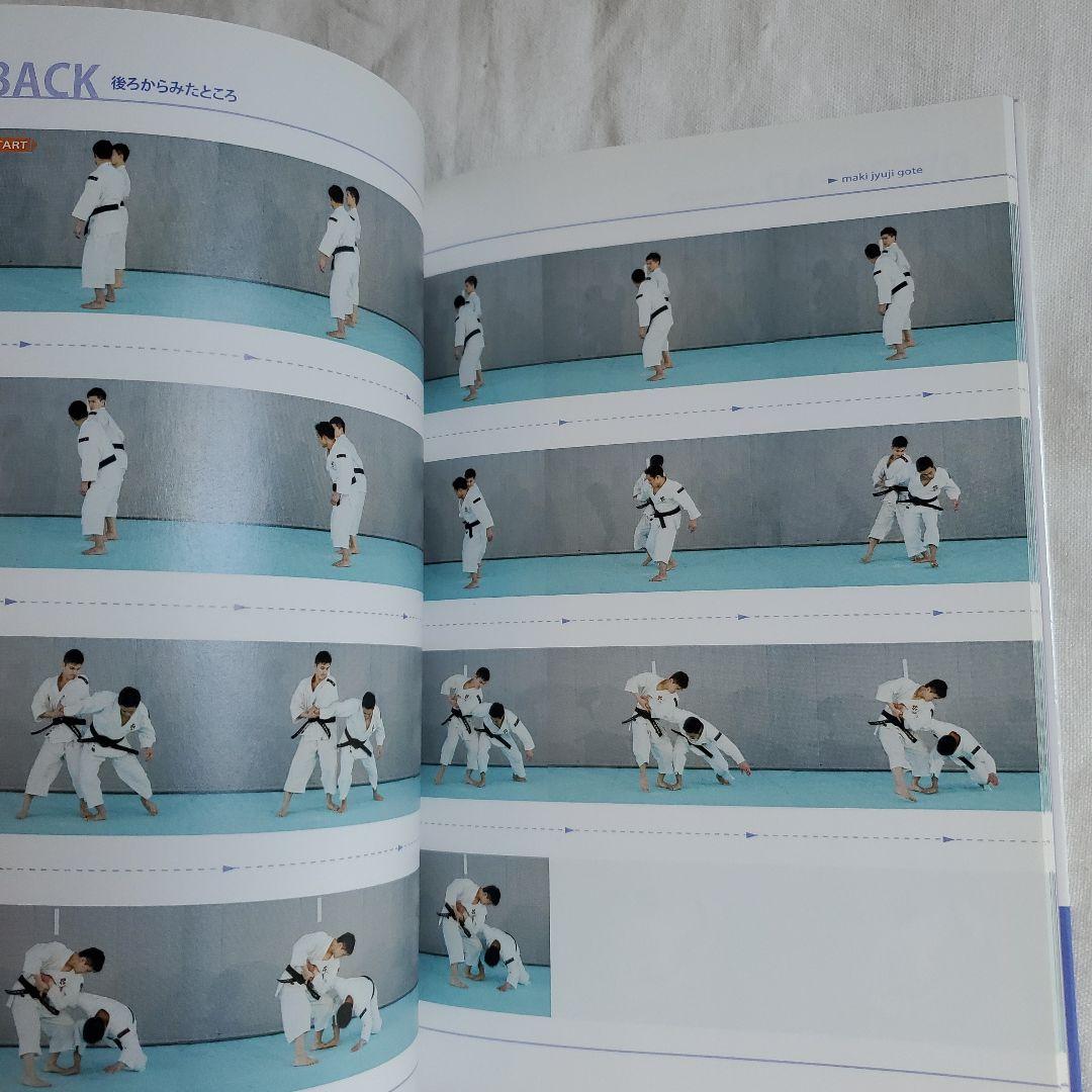 連続写真で究める少林寺拳法 柔法編2 - メルカリ