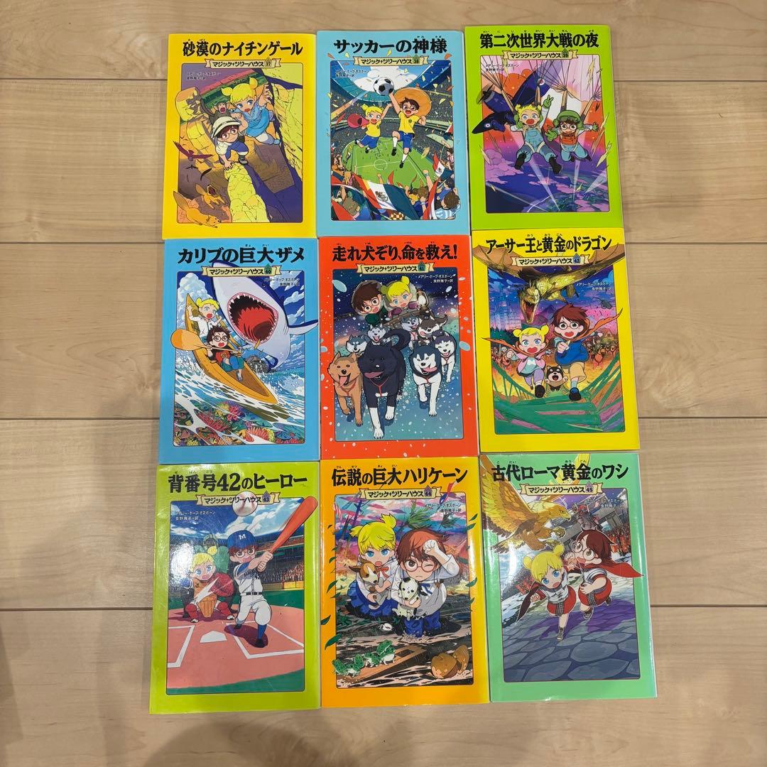 マジックツリーハウス 1〜45巻セット ※バラ売り不可 キッズ向け - メルカリ