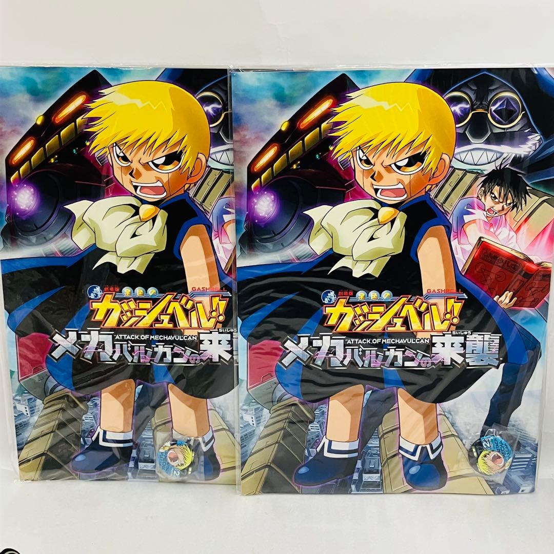 劇場版 金色のガッシュベル!! メカバルカンの来襲 パンフレット バッジ