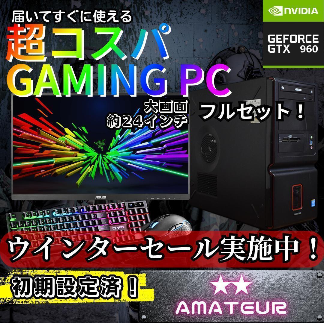 すぐ使える❗️i7 / 8GB / SSD / HDD / GTX960