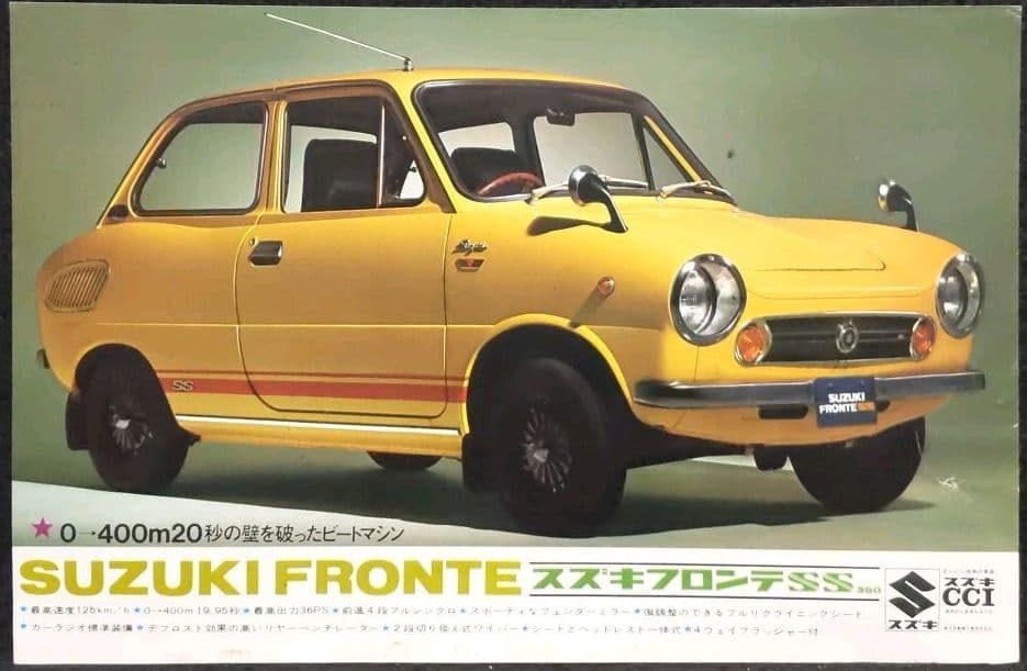 60年代広告☆スズキ フロンテSS360☆裏面コルト1100F-SS☆雑誌切抜き