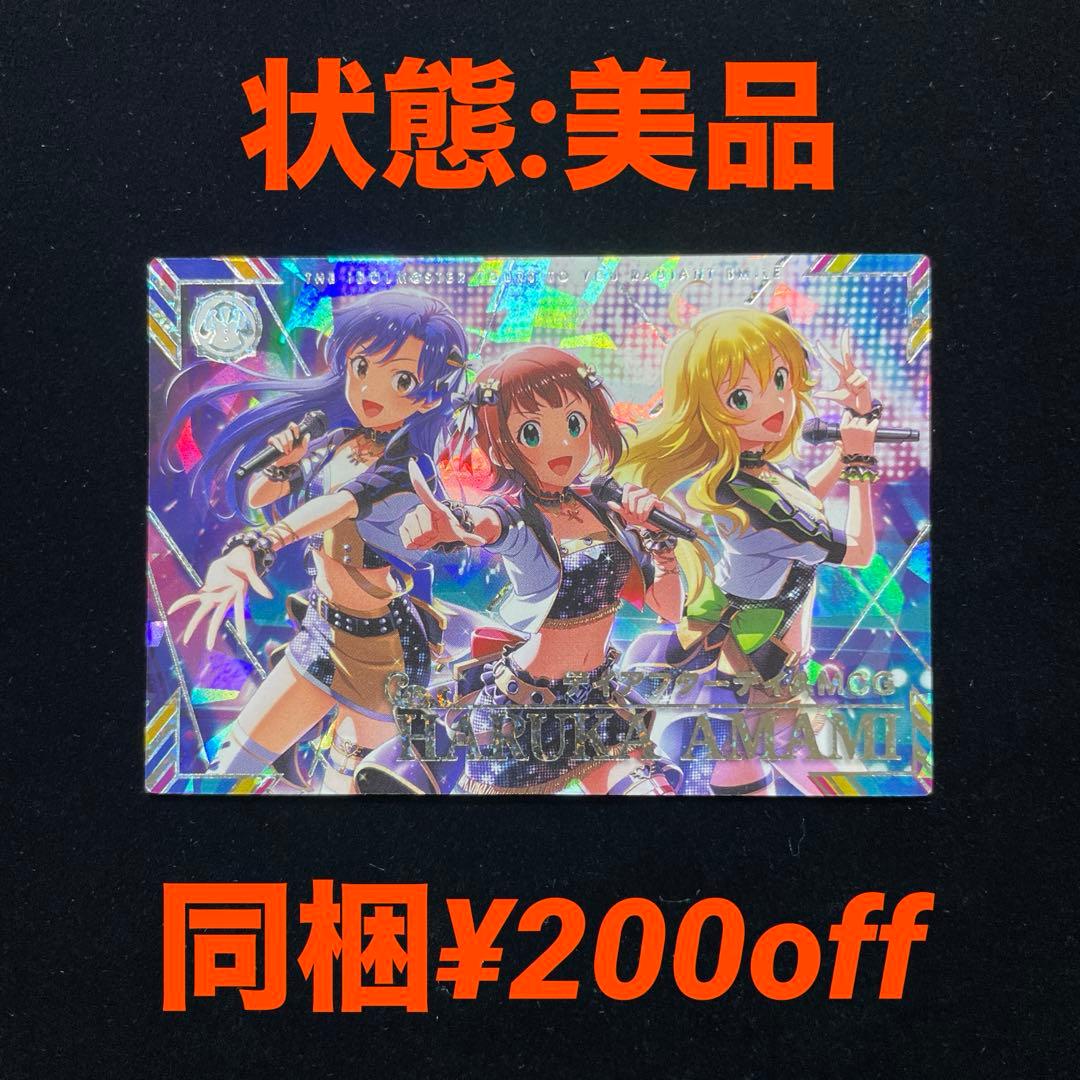 ツアマス 天海 春香 デイアフターデイAMCG SSR 01 07 美品 - メルカリ
