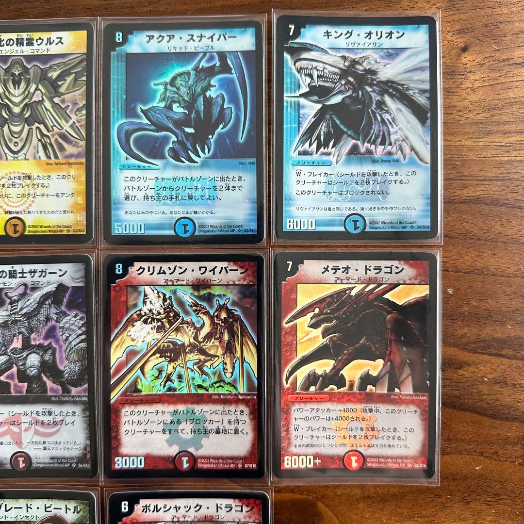 デュエルマスターズ 第一弾 スーパーレア まとめ 初期 旧枠 クラシック