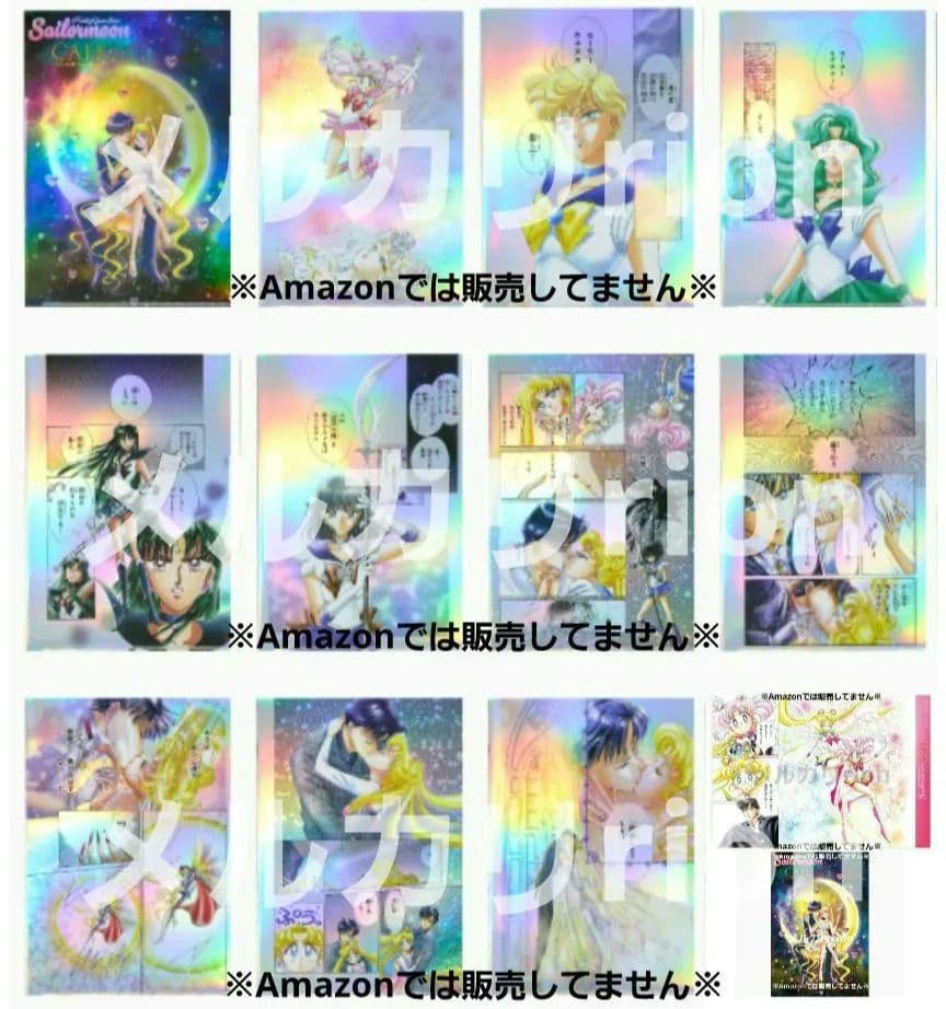 セーラームーンcafe★クリアファイル後半11種＋特典2種 Pretty Guardian Sailor Moon CAFE」：美少女戦士セーラームーン 30