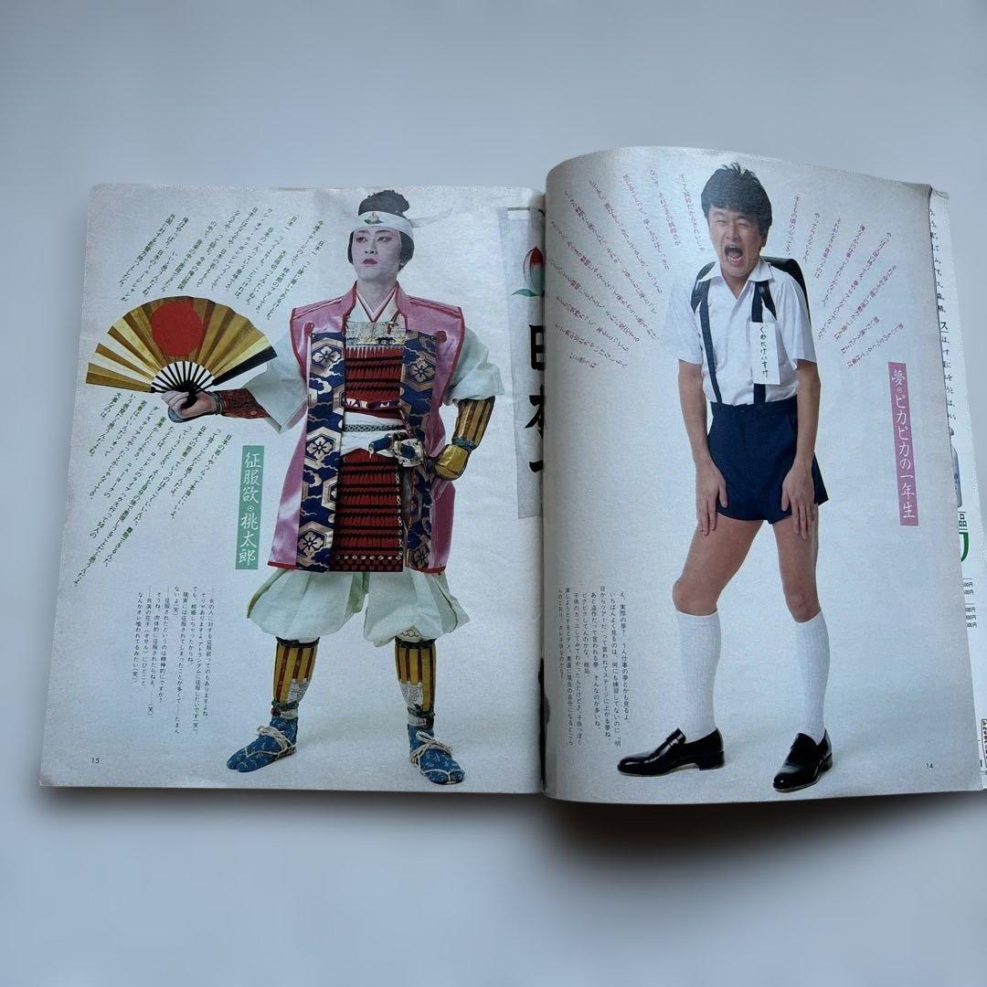 ViVi」創刊号1983年（講談社） - メルカリ