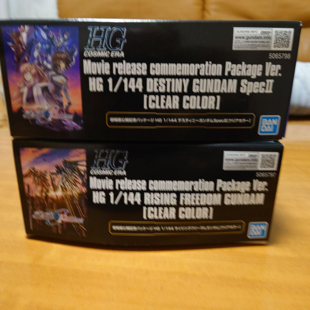 新品・未組立・2体セット】ガンダムSEED FREEDOM 劇場版公開記念