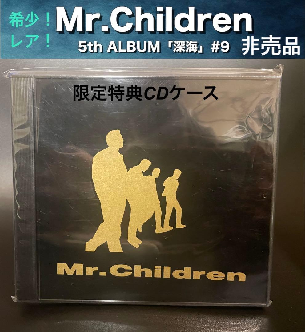 希少レア90年代名盤！限定Mr.children深海 特典オリジナルCDケース