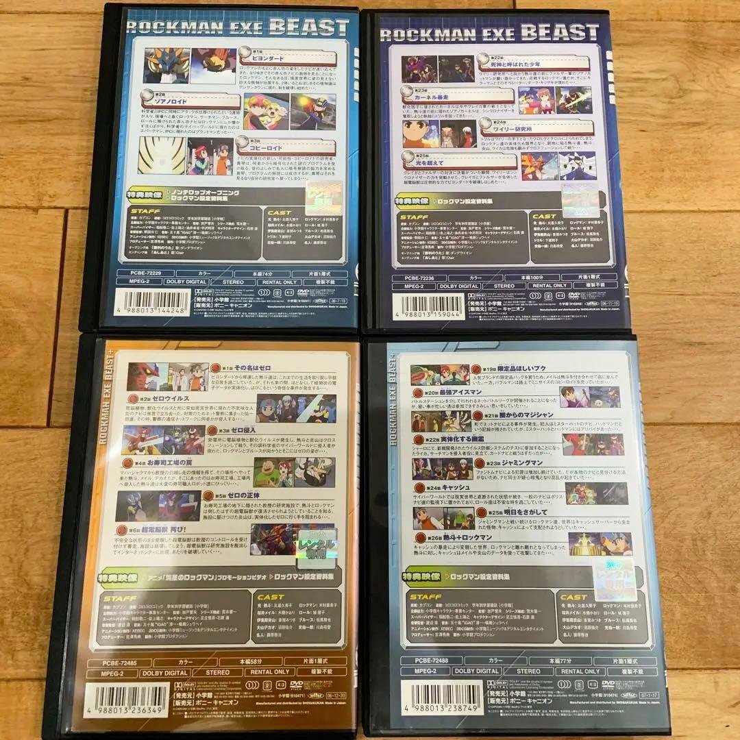 ロックマンエグゼ アニメ DVD 全46巻セット 完結 - メルカリ