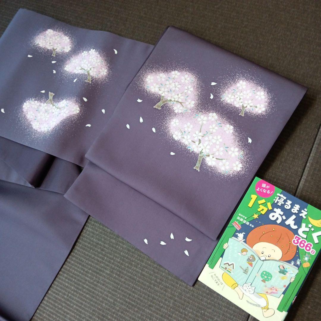 手描き友禅 工房さはこ 友禅作家 佐波古直明氏 九寸名古屋帯