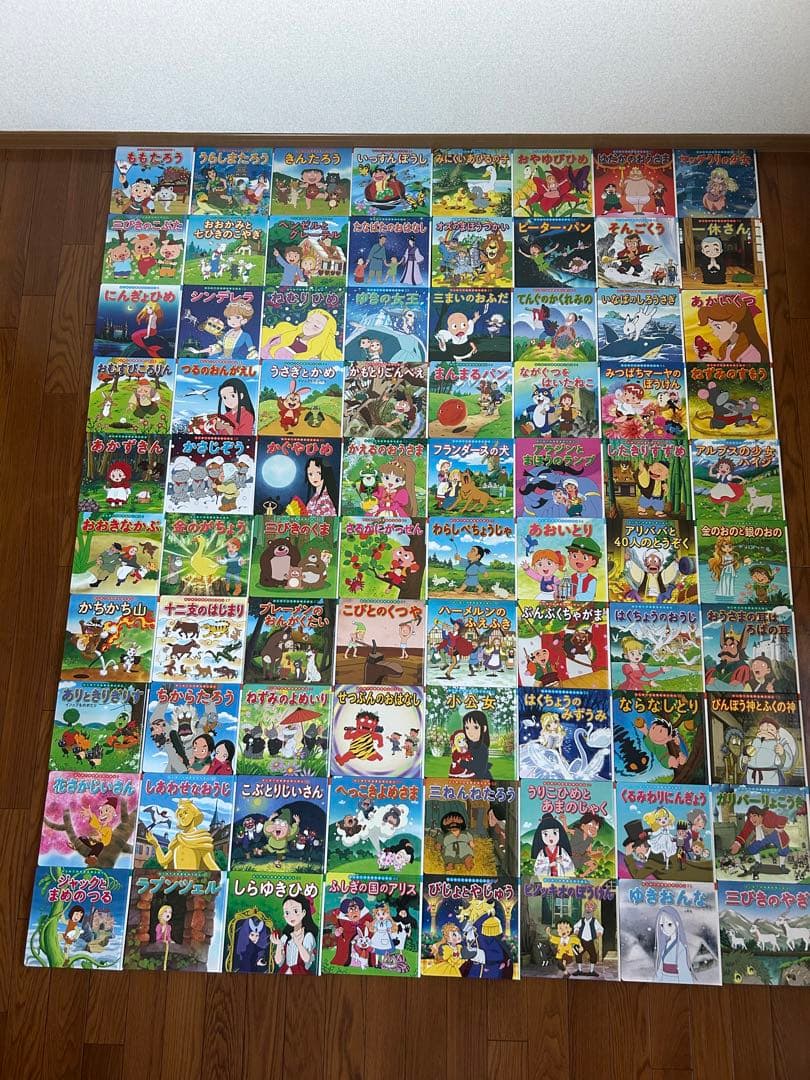 はじめての世界名作えほん 1〜80巻セット - メルカリ