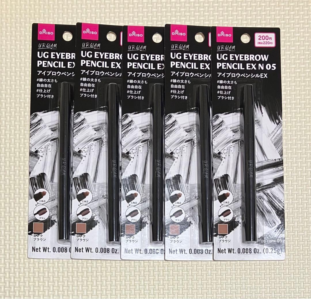ダイソー ユーアーグラム アイブロウペンシルEX 05 ピンクブラウン 5本