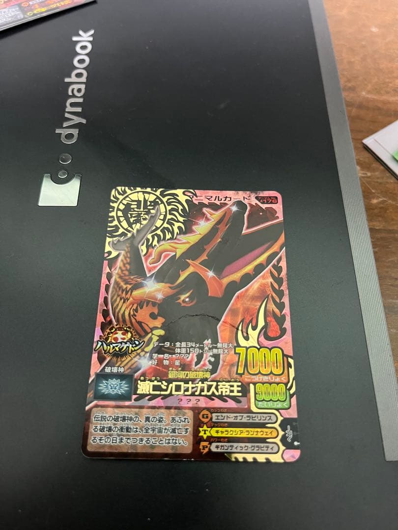 滅亡シロナガス帝王 百獣大戦アニマルカイザー第14弾