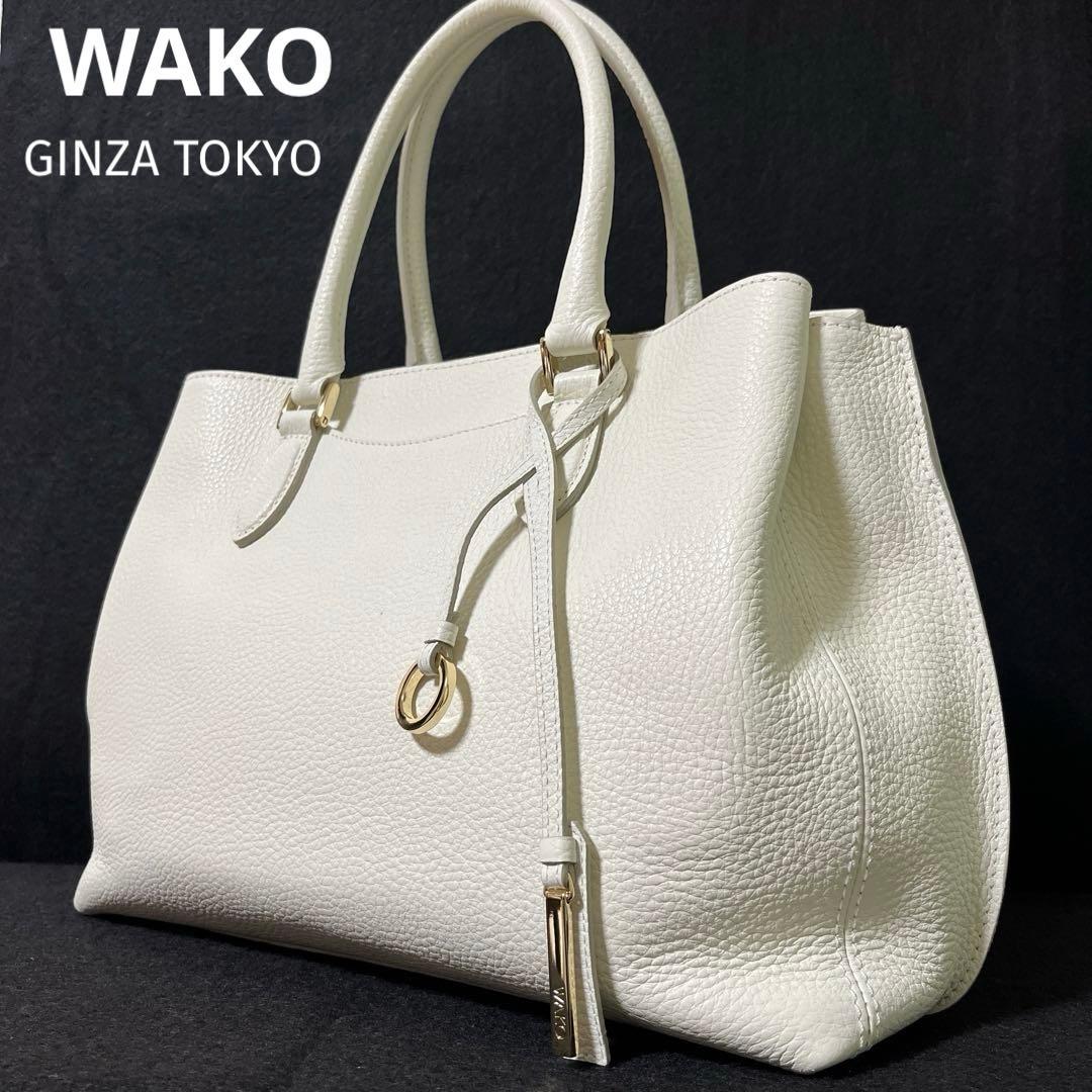 WAKO 銀座和光 シボ革 オフホワイト ゴールド金具 レザー ハンドバッグ