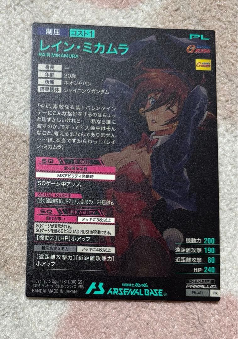アーセナルベース レイン・ミカムラ パラレル - メルカリ