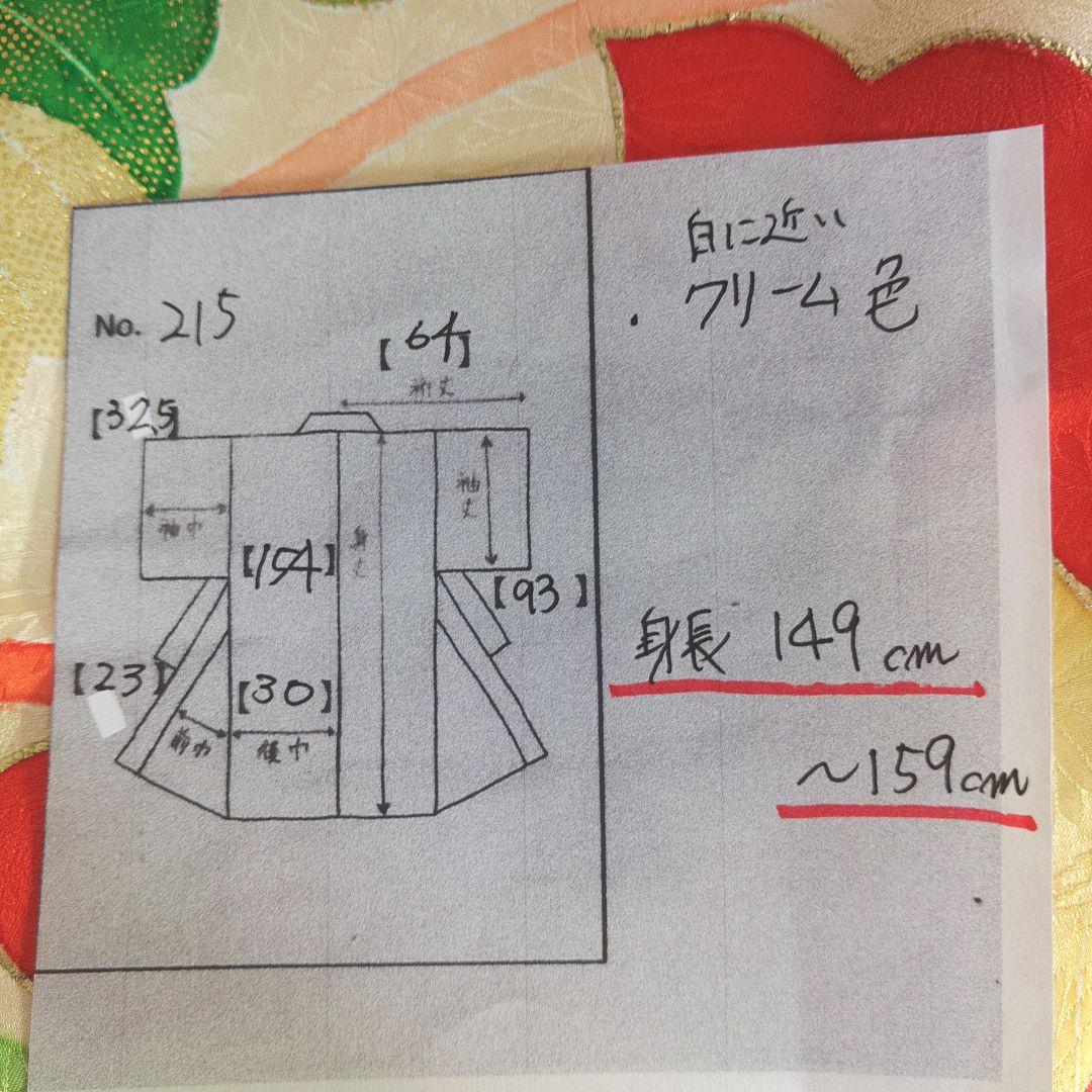格安！ 振袖フルセット 8点 成人式 結婚式 前撮り 蝶々 クリーム色