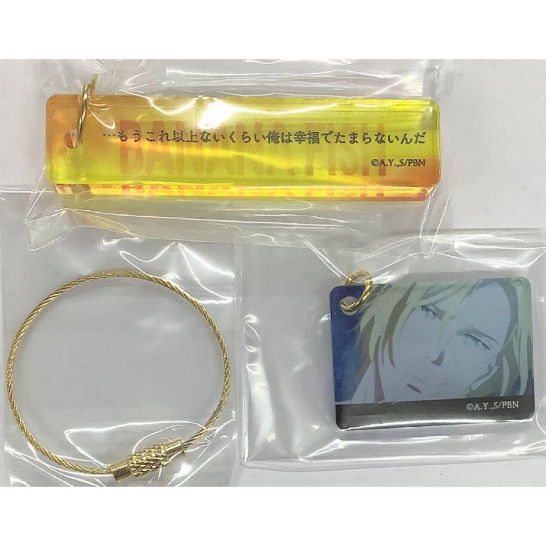 BANANA FISHメモリアルプレートコレクション アッシュ バナナ