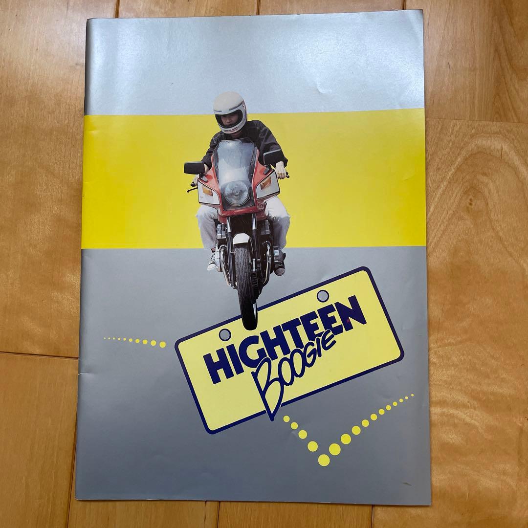 映画 ハイティーンブギ パンフレット 半券 - メルカリ