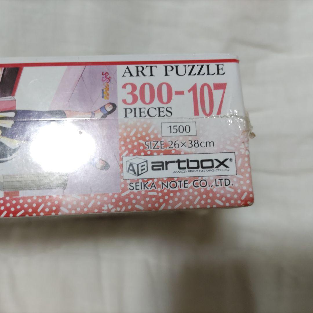 セーラームーン SuperS パズル 彼からの伝言 火野レイ 300ピース