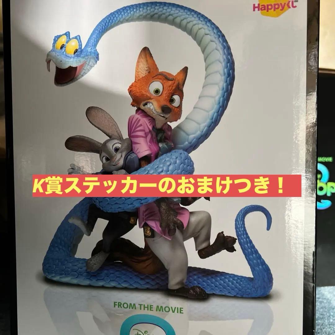 おまけつき】ズートピア2 Happyくじ A賞 ポスターフィギュア - メルカリ