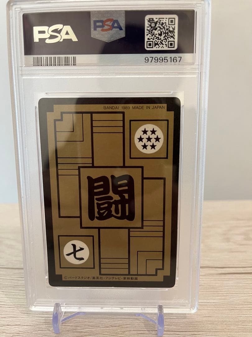 稀少】PSA6 鑑定品 初版1989年 ドラゴンボールカード 孫悟飯 85 - メルカリ