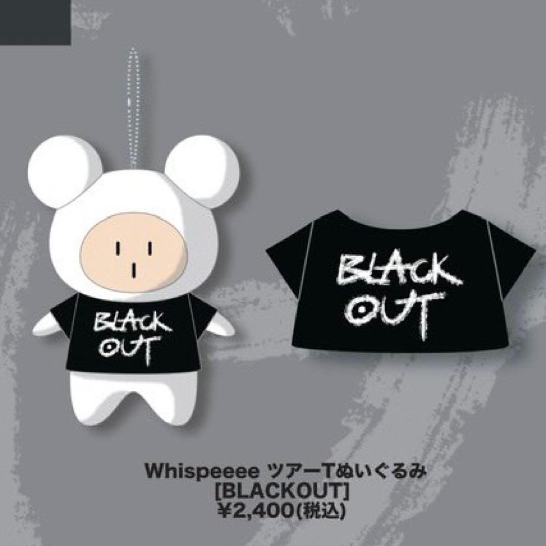 宮川大聖 みやかわくん ウィスピー ぬいぐるみ キーホルダー - メルカリ