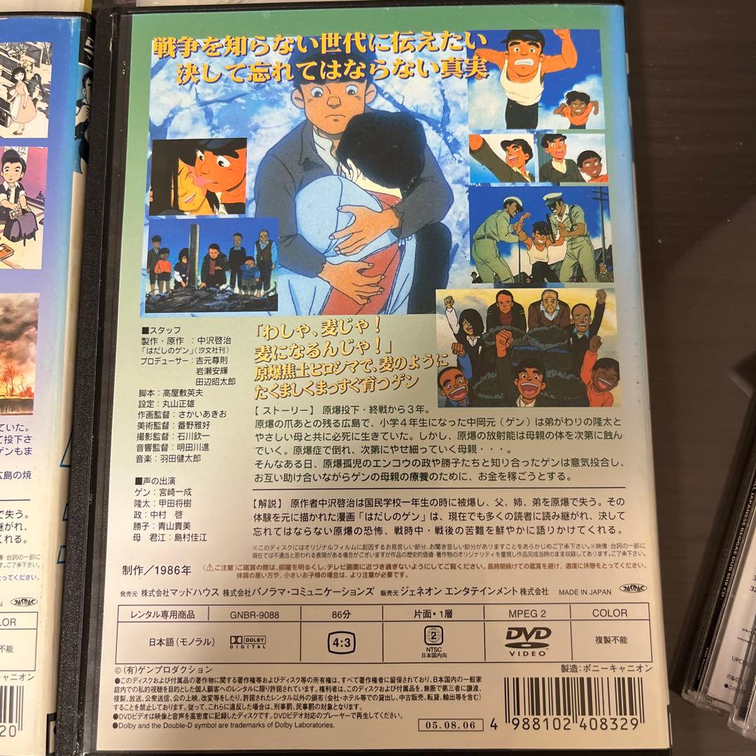 はだしのゲン はだしのゲン2 DVD - メルカリ