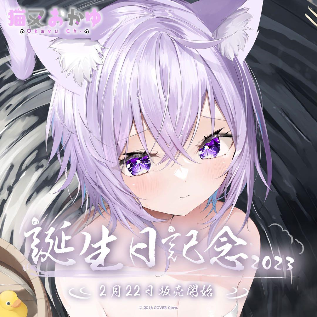 猫又おかゆ 誕生日記念2023 直筆サイン入りポストカード - メルカリ