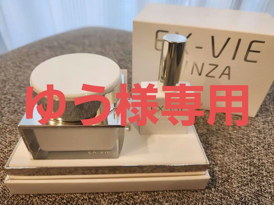 【未使用】ALBION EX-VIE GINZA クリームセット Albion EX-Vie Ginza Cream – Ichiban Mart