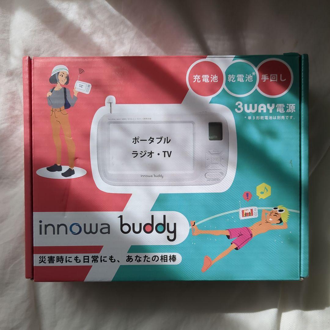 【美品】innowa buddy ポータブルラジオ・TV innowa buddy ポータブルラジオ・テレビ 1台 | テレビ通販サイトの