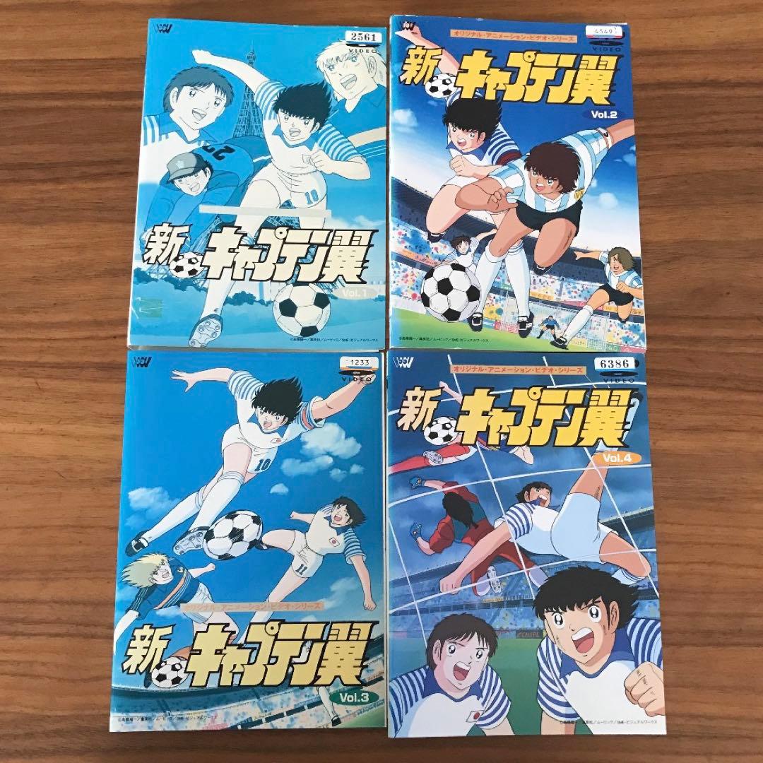 新・キャプテン翼 DVD 全4巻 全巻セット - メルカリ