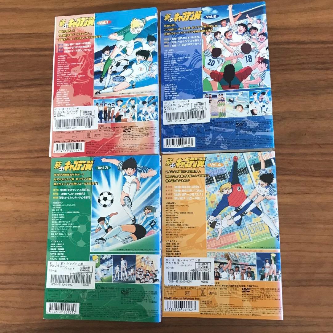 新・キャプテン翼 DVD 全4巻 全巻セット - メルカリ