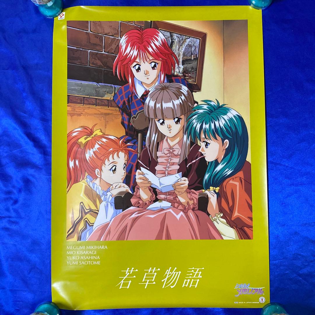 ときめきメモリアル 若草物語 B2ポスター - メルカリ