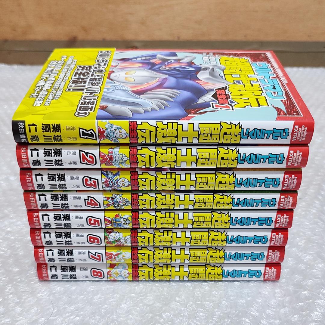 初版・美品】ウルトラマン 超闘士激伝 完全版 全8巻 完結セット - メルカリ