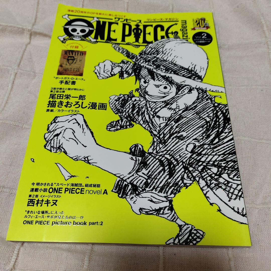 ONE PIECE magazine Vol.2（付録は付きません） - メルカリ