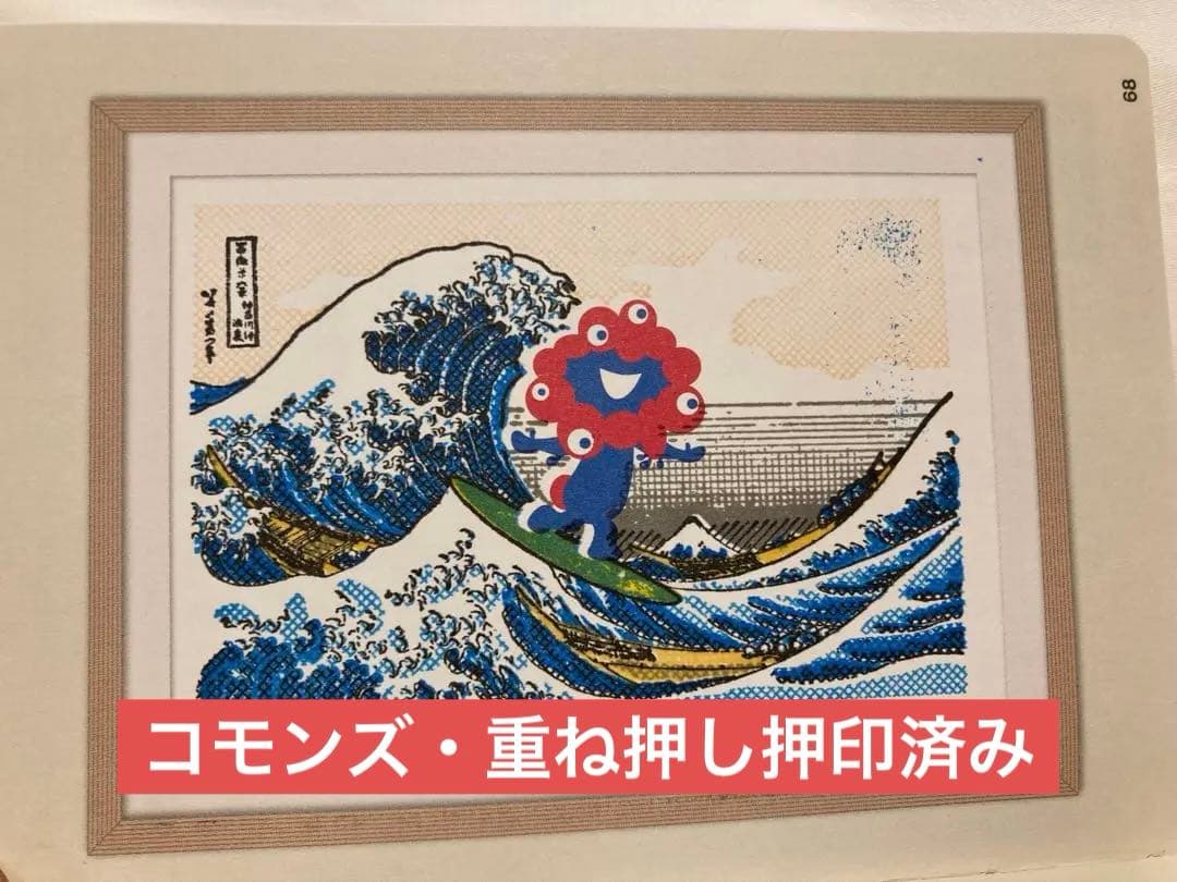 大阪 万博 EXPO 2025 スタンプパスポート 重ね押し・コモンズ 押印済み