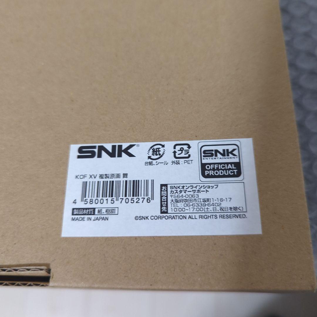 希少・美品】不知火舞 A3複製原画 KOF XV SNKオフィシャルプロダクト