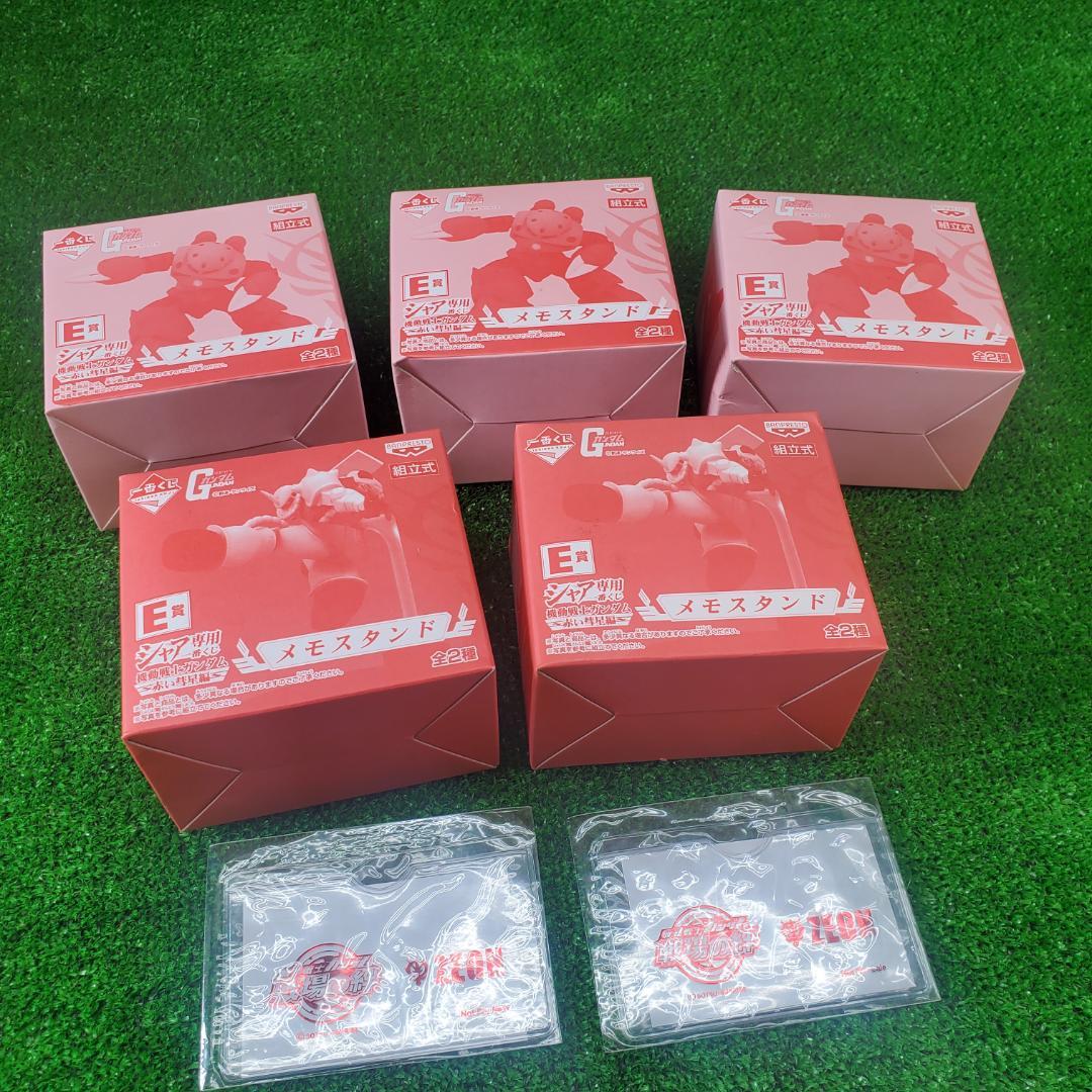 まとめて5個 一番くじ 機動戦士ガンダム シャア専用 E賞 メモスタンド
