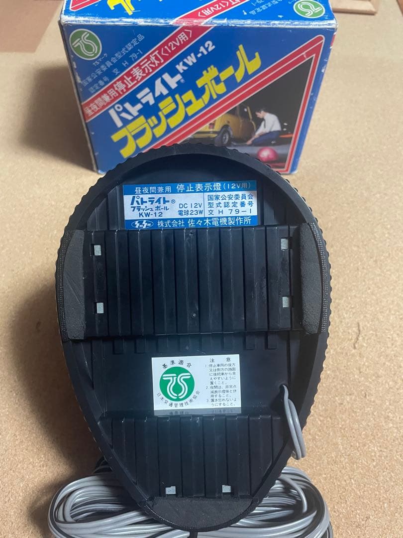 パトライト 回転灯 紫 パープル KW-12 廃盤品 - メルカリ