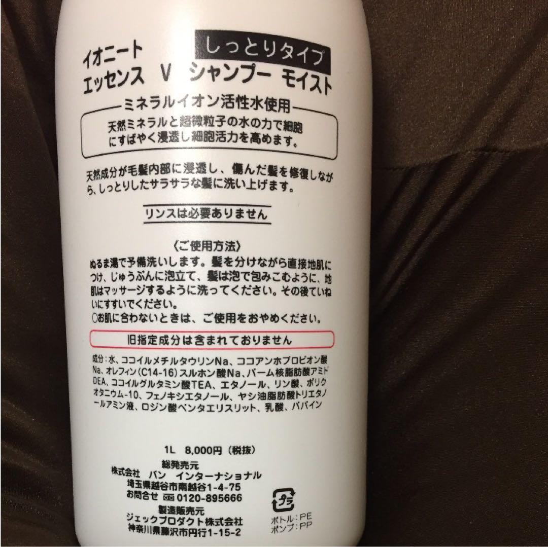 リピートjunkohime様　３本/1本 イオニートモイスト　1000 500