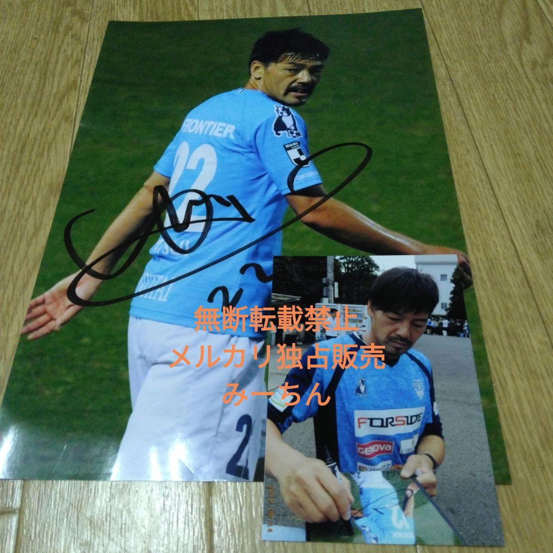 松井大輔 直筆サイン - メルカリ